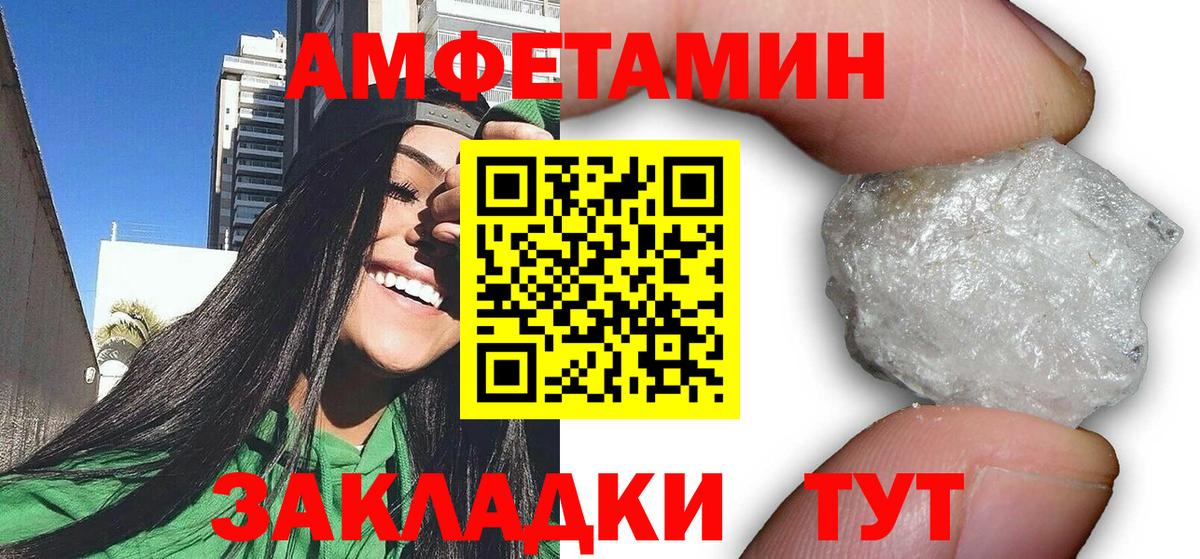 Амфетамин 97%  АМФЕТАМИН  АМФ  Вход с VPN  Павлово 