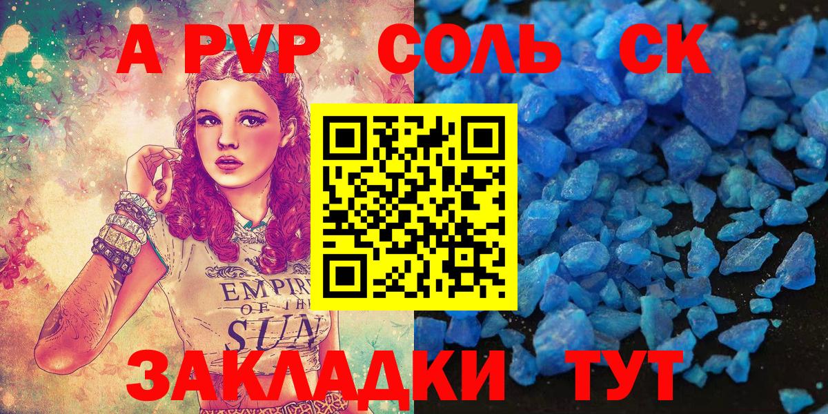 Alpha PVP мука  Альфа ПВП СК  Вход с VPN  Павлово  Alfa_PVP VHQ 