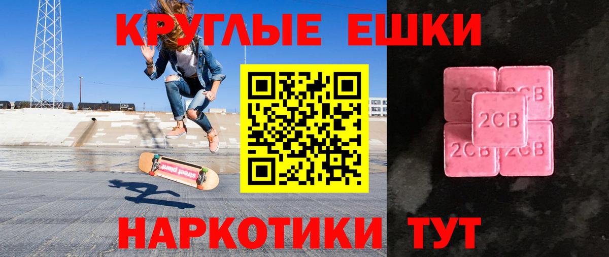 Экстази MDMA  Ecstasy ешки  Павлово  Вход с VPN 