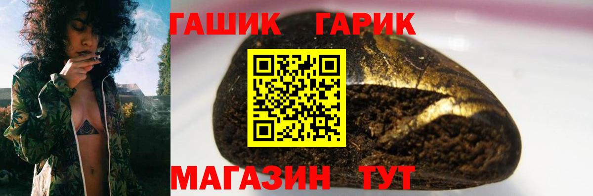 ГАШИШ 40% ТГК Павлово