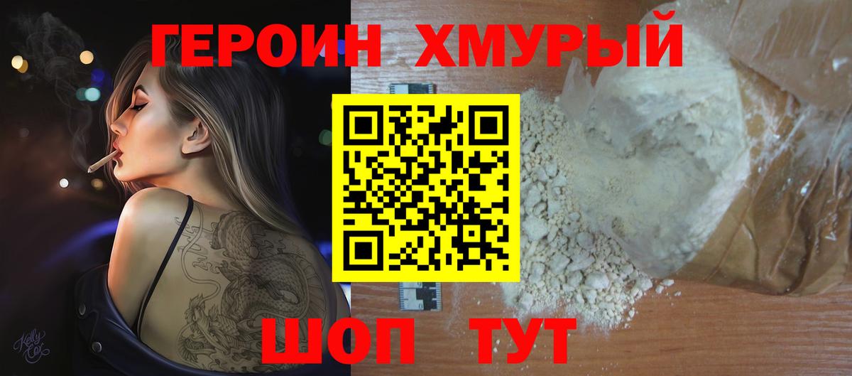 Павлово  Героин герыч  Героин  Вход с VPN 