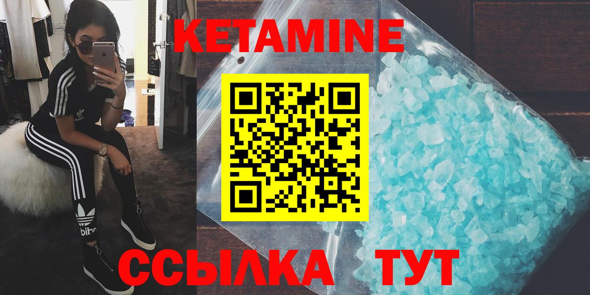 КЕТАМИН VHQ Павлово