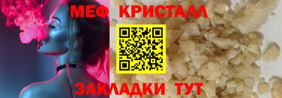 меф Славгород