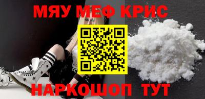 меф Славгород