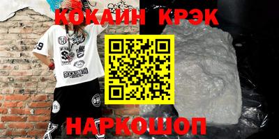 мяу мяу кристалл Славянск-на-Кубани