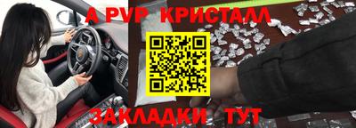 мяу мяу кристалл Славянск-на-Кубани