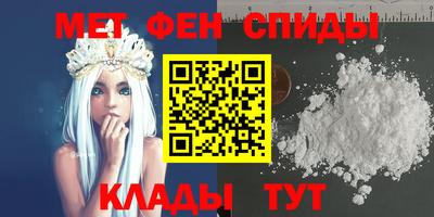 меф Славгород
