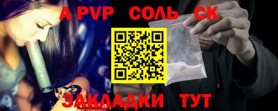 меф Славгород