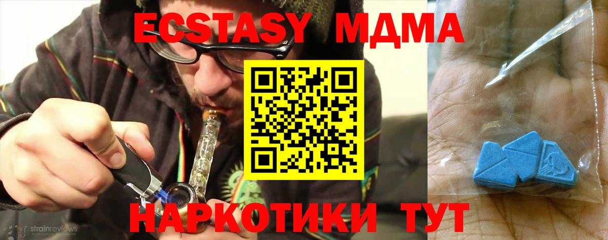 Павлово  MDMA VHQ  Вход с VPN  МДМА  MDMA кристаллы 