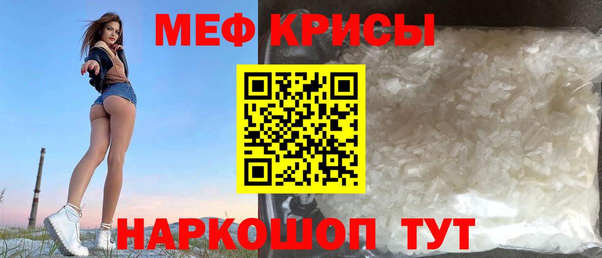 Меф VHQ  Вход с VPN  Меф  Павлово  МЕФ 4 MMC 