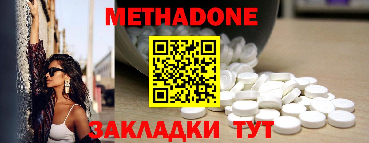 МЕТАДОН белоснежный  сайты даркнета телеграм  Павлово  Вход с VPN  OMG зеркало 