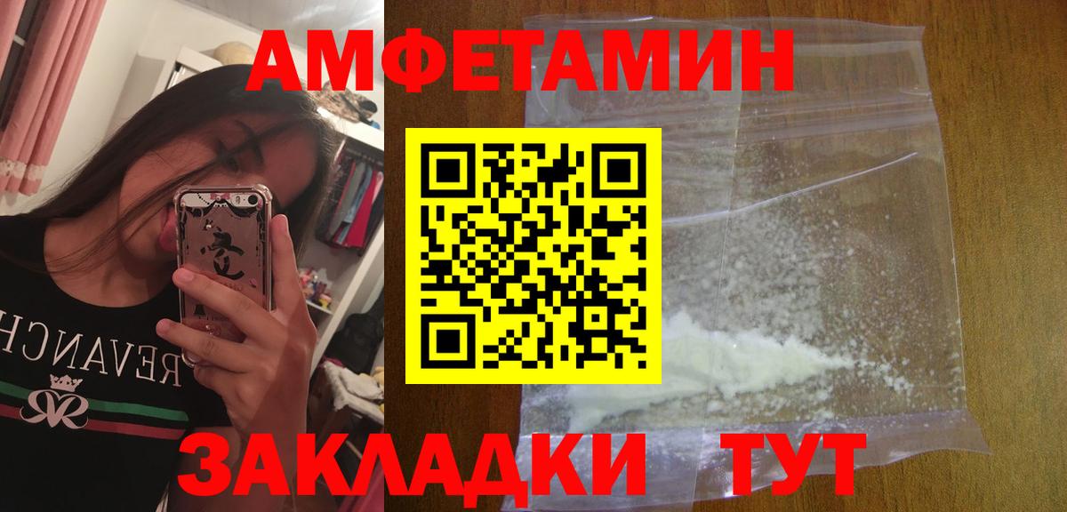 Первитин кристалл Павлово
